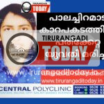 പാലച്ചിറമാട് കാറപകടത്തിൽ പരിക്കേറ്റ യുവതി മരിച്ചു