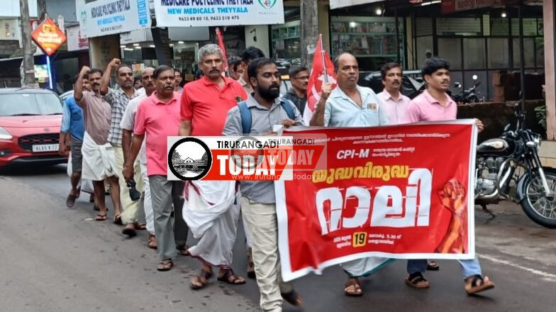 സി പി എം തെയ്യാലയിൽ യുദ്ധവിരുദ്ധ റാലി നടത്തി