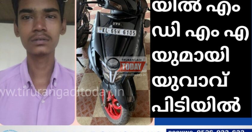 വേങ്ങരയിൽ എം ഡി എം എ യുമായി യുവാവ് പിടിയിൽ