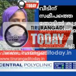 തോട്ടിൽ കുളിക്കുന്നതിനിടെ വിദ്യാർഥിനി മുങ്ങിമരിച്ചു