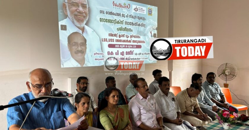 തൃക്കുളം ഗവ.വെൽഫെയർ യുപി സ്കൂളിൽ ഇനി റോബോട്ടിക് സാങ്കേതിക വിദ്യ പരിശീലനം