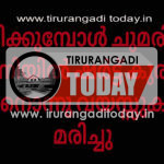 ചുമരിലെ ആണിയിൽ ഷർട്ട് കുരുങ്ങി 11 വയസ്സുകാരൻ മരിച്ചു