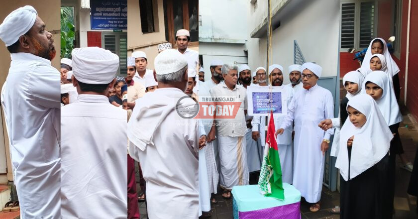 ഫാറൂഖ് നഗറിൽ സമസ്ത 100-ാം വാർഷിക സ്ഥാപക ദിനം ആചരിച്ചു