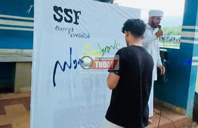 എസ്എസ്എഫ് കുണ്ടൂർ സെക്ടർ സാഹിത്യോത്സവ് ; കവിതത്തെരുവ് സംഘടിപ്പിച്ചു