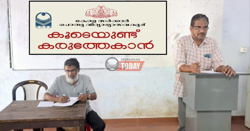 കൂടെയുണ്ട് കരുത്തേകാൻ : സ്കൂൾ തല ശിൽപശാല സംഘടിപ്പിച്ചു