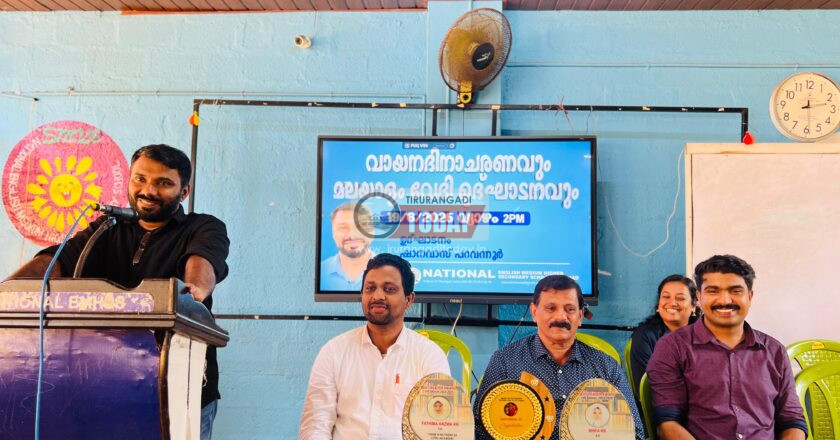വായനദിനാചരണവും മലയാളം വേദി ഉദ്ഘാടനവും സംഘടിപ്പിച്ചു