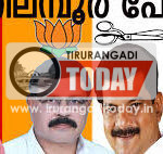 നിലമ്പൂരില്‍ തെരഞ്ഞെടുപ്പ് ചിത്രം തെളിഞ്ഞു;10 സ്ഥാനാര്‍ഥികള്‍ മത്സര രംഗത്ത്