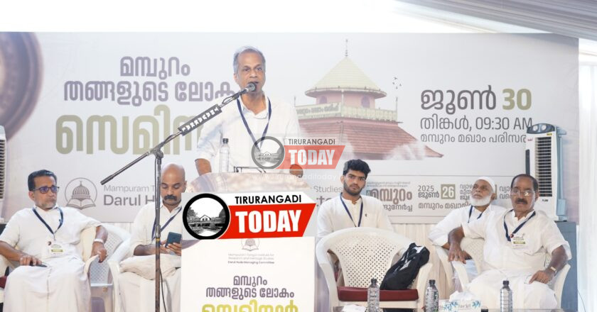 സൂഫി ജീവിതങ്ങൾ കേരളത്തിൻ്റെ പൊതുചരിത്രത്തിൽ അടയാളപ്പെടുത്തേണ്ടതുണ്ട്: മമ്പുറം തങ്ങൾ സെമിനാർ