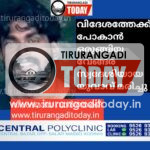 വിദേശത്തേക്ക് പോകാൻ ഒരുങ്ങിയ വേങ്ങര സ്വദേശിയായ യുവാവ് മരിച്ചു