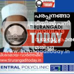 പരപ്പനങ്ങാടിയിൽ പനി ബാധിച്ച് 9 വയസ്സുകാരൻ മരിച്ചു