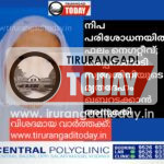 നിപ പരിശോധനയിൽ ഫലം നെഗറ്റീവ്; പരപ്പനങ്ങാടി സ്വദേശിനിയുടെ മൃതദേഹം ഖബറടക്കാൻ അനുമതി