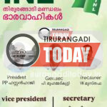 തിരൂരങ്ങാടി താലൂക്ക് ആശുപത്രിയിൽ ഡോക്ടർമാരുടെ ഒഴിവുകൾ നികത്തണം; ഐഎൻഎൽ