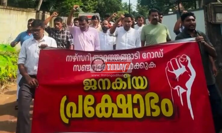 പരപ്പനങ്ങാടി അറ്റത്തങ്ങാടി- നഴ്സറി റോഡ് ശോച്യാവസ്ഥ; നാട്ടുകാർ ജനകീയ പ്രക്ഷോഭം സംഘടിപ്പിച്ചു