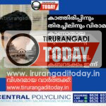കാത്തിരിപ്പിനും തെരച്ചിലിനും വിരാമം കാണാതായ ജുറൈജിൻ്റെ മൃതദേഹം തിരിച്ചറിഞ്ഞു, കബറടക്കം ഇന്ന്