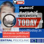 കക്കാട് ചെറുകാട്ട് പടിക്കൽ വേലായുധൻ അന്തരിച്ചു