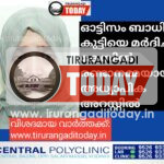 ഓട്ടിസം ബാധിച്ച കുട്ടിയെ മർദിച്ച കേസിൽ രണ്ടാനമ്മയായ അധ്യാപിക അറസ്റ്റിൽ