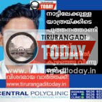 നാട്ടിലേക്കുള്ള യാത്രക്കിടെ പുത്തനത്താണി സ്വദേശിയായ യുവാവ് വിമാനത്തിൽ കുഴഞ്ഞു വീണു മരിച്ചു