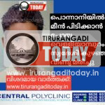 പൊന്നാനിയിൽ മീൻ പിടിക്കാൻ പോയ വെള്ളിയാമ്പുറം സ്വദേശി കുഴഞ്ഞു വീണു മരിച്ചു