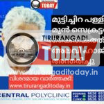 മുട്ടിച്ചിറ പള്ളി മുൻ സെക്രട്ടറി കൈതകത്ത് അലവി ഹാജി അന്തരിച്ചു