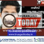 നഴ്‌സ് ആത്മഹത്യ ചെയ്ത സംഭവത്തിൽ ജനറൽ മാനേജർ റിമാൻഡിൽ