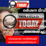 ദർശന ടിവി പ്രോഗ്രാം പ്രൊഡ്യൂസർ മുഹമ്മദ് അക്രം അന്തരിച്ചു