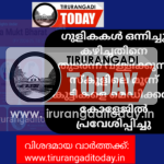 ഗുളികകൾ ഒന്നിച്ചു കഴിച്ചതിനെ തുടർന്ന് വള്ളിക്കുന്ന് സ്കൂളിലെ മൂന്ന് കുട്ടികളെ മെഡിക്കൽ കോളേജിൽ പ്രവേശിപ്പിച്ചു