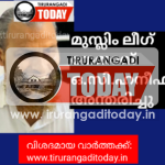 മുസ്ലിം ലീഗ് നേതാവ് ഒ.സി.ഹനീഫ അന്തരിച്ചു
