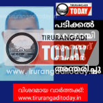 പടിക്കൽ കോട്ടായി മുഹമ്മദ് ബഷീർ അന്തരിച്ചു