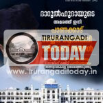 ദാറുല്‍ഹുദായെ അപകീര്‍ത്തിപ്പെടുത്തുന്ന ഛിദ്രശക്തികളെ കരുതിയിരിക്കുക