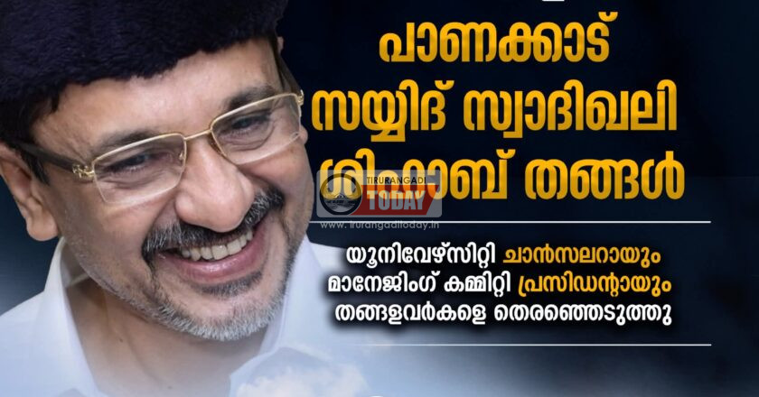 ദാറുല്‍ഹുദായെ അപകീര്‍ത്തിപ്പെടുത്തുന്ന ഛിദ്രശക്തികളെ കരുതിയിരിക്കുക