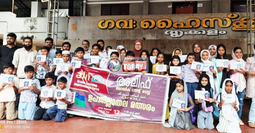 അലിഫ് അറബിക് ടാലൻ്റ് പരീക്ഷ സംഘടിപ്പിച്ചു
