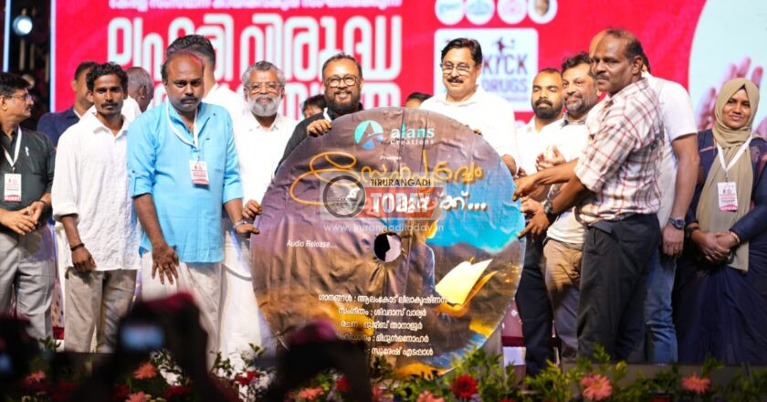സ്‌നേഹപൂര്‍വ്വം ടീച്ചറമ്മയ്ക്ക് ചിത്രത്തിന്റെ ഓഡിയോ റിലീസ് ചെയ്തു