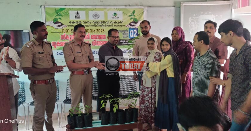 വന മഹോത്സവം: തണലൊരുക്കാന്‍ പരപ്പനങ്ങാടി ബധിര വിദ്യാലയത്തിലെ വിദ്യാര്‍ത്ഥികള്‍