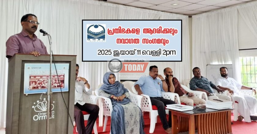 പ്രതിഭകളെ ആദരിക്കലും നവാഗത സംഗമവും സമുചിതമായി ആഘോഷിച്ചു