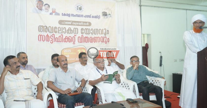 ഹജ്ജ് ട്രൈനർ -2025 : അവലോകന യോഗവും സർട്ടിഫിക്കറ്റ് വിതരണവും നടത്തി