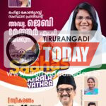 ജെബി മേത്തര്‍ എംപിയുടെ മഹിളാ സാഹസിന് നാളെ വെന്നിയൂരില്‍ സ്വീകരണം
