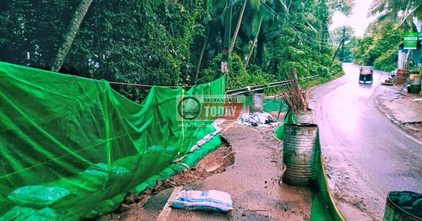 ഊരകം നെല്ലിപ്പറമ്പ് വളവില്‍ റോഡ് ഇടിഞ്ഞ ഭാഗം കെട്ടി പൊക്കുന്നതിന് 98.5 ലക്ഷം രൂപയുടെ ഭരണാനുമതി