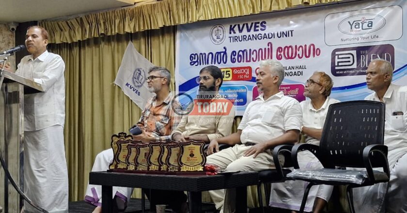 തിരൂരങ്ങാടി വ്യാപാരി വ്യവസായി ഏകോപനസമിതി വാര്‍ഷിക സംഗമം നടന്നു