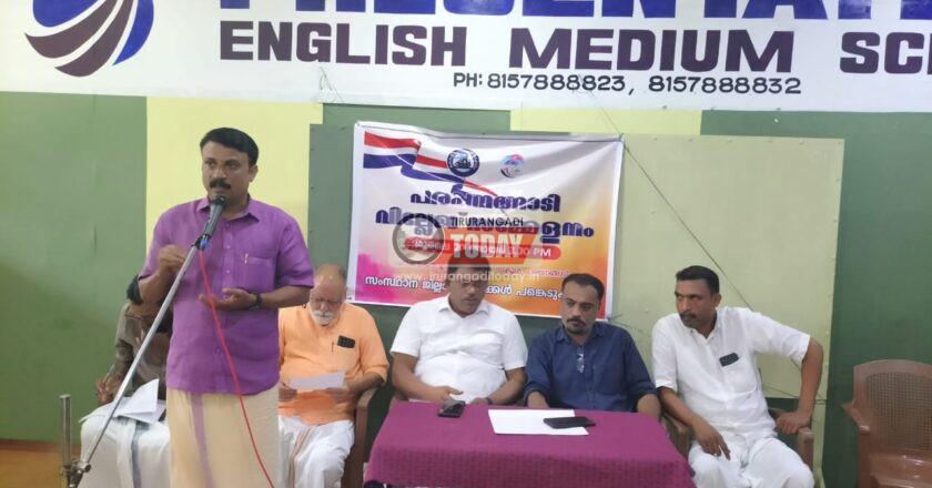 കേരള പ്രവാസി സംഘം പരപ്പനങ്ങാടി വില്ലേജ് സമ്മേളനം സംഘടിപ്പിച്ചു