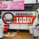 കുടുംബശ്രീയുടെ മാ കെയര്‍ സെന്റര്‍ ഉദ്ഘാടനം ചെയ്തു