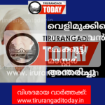 വെളിമുക്കിലെ മണക്കടവൻ ചേക്കുട്ടി മാസ്റ്റർ അന്തരിച്ചു