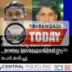 യൂണിവേഴ്‌സിറ്റിക്ക് സമീപം നിർത്തിയിട്ട ലോറിക്ക് പിന്നിൽ മിനിലോറിയിടിച്ച് 2 പേർ മരിച്ചു
