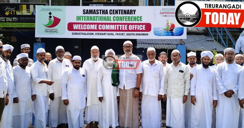 സമസ്ത നൂറാം വാർഷിക മഹാ സമ്മേളനം: അന്തമാനിൽ നിന്ന് 313 പ്രതിനിധികൾ