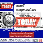 ബസ് യാത്രക്കിടെ കുണ്ടൂർ സ്വദേശിനിയുടെ മൂന്നര പവൻ മോഷണം പോയി