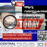 ആറു വയസ്സുകാരനെ പിതാവിന്റെ കയ്യിൽ നിന്നും തട്ടിക്കൊണ്ടു പോയി