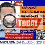 ബിജെപി ന്യൂനപക്ഷ മോർച്ച പ്രസിഡന്റ് ആയി മുൻ എം എസ് എഫ് നേതാവിനെ നിയമിച്ചു