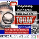 ഭാര്യയെയും മക്കളെയും സന്ദർശക വിസയിൽ കൊണ്ടുവന്ന വേങ്ങര സ്വദേശി മക്കയിൽ മരിച്ചു