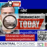 വീട് നിർമാണത്തിനിടെ താഴെവീണ് പരിക്കേറ്റയാൾ മരിച്ചു