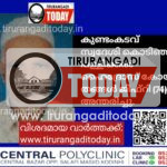 കുണ്ടംകടവ് കൊടിഞ്ഞി പള്ളിക്കൽ ഹൈദ്രോസ് കോയ തങ്ങൾ ജിഫ്‌റി (74) അന്തരിച്ചു