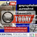 ഇരുമ്പുഴിയിൽ കണ്ടയിനർ ലോറി സ്കൂട്ടറിൽ ഇടിച്ച് റേഷൻ ഷോപ്പ് ഉടമ മരിച്ചു